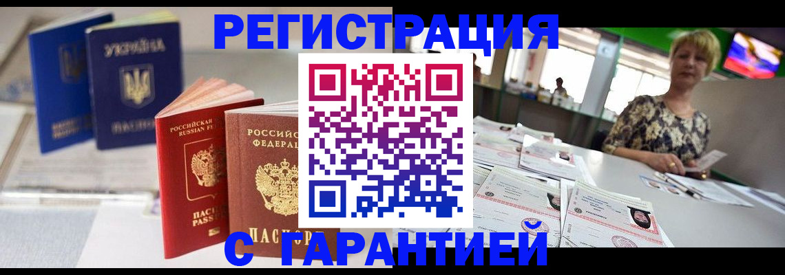 временная регистрация для всех в Усть-Джегуте