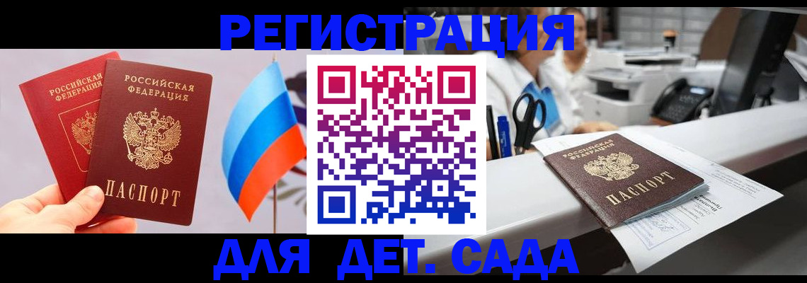 временная регистрация для всех в Усть-Джегуте