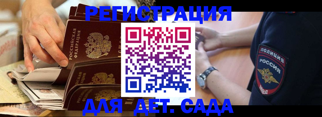 прописка для кредита в Усть-Джегуте