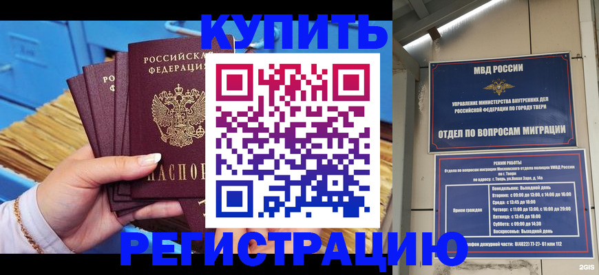 найти адрес прописки в Усть-Джегуте