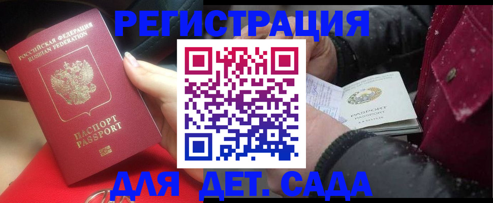 временная регистрация адрес в Усть-Джегуте