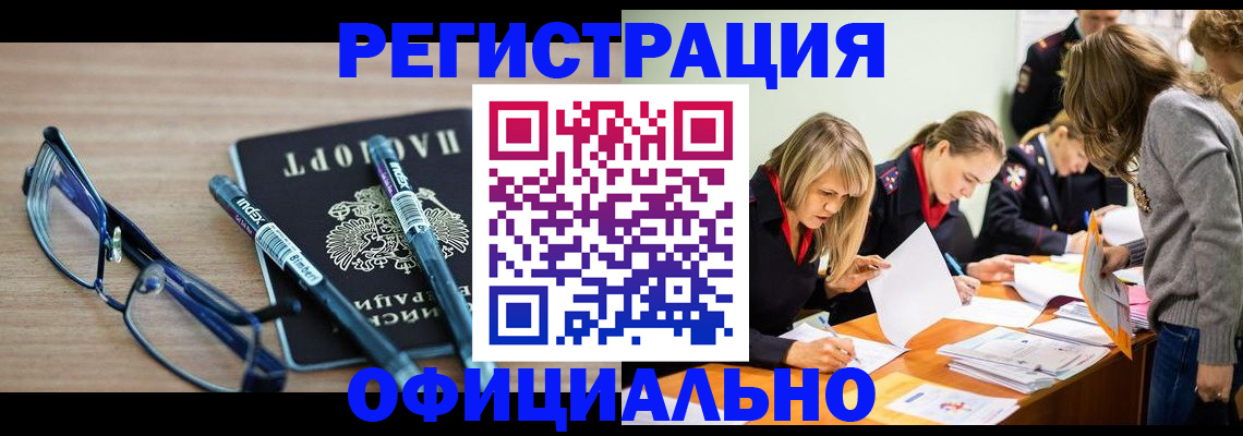 временная регистрация адрес в Усть-Джегуте