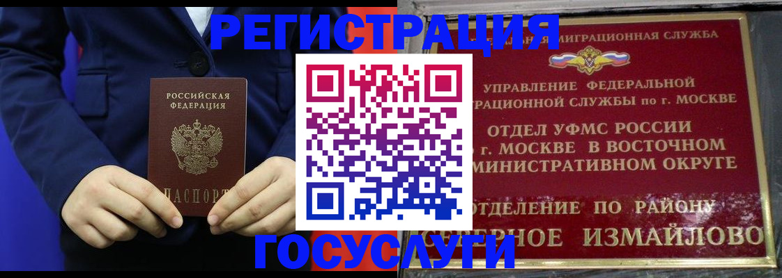 прописка иностранных граждан в Усть-Джегуте